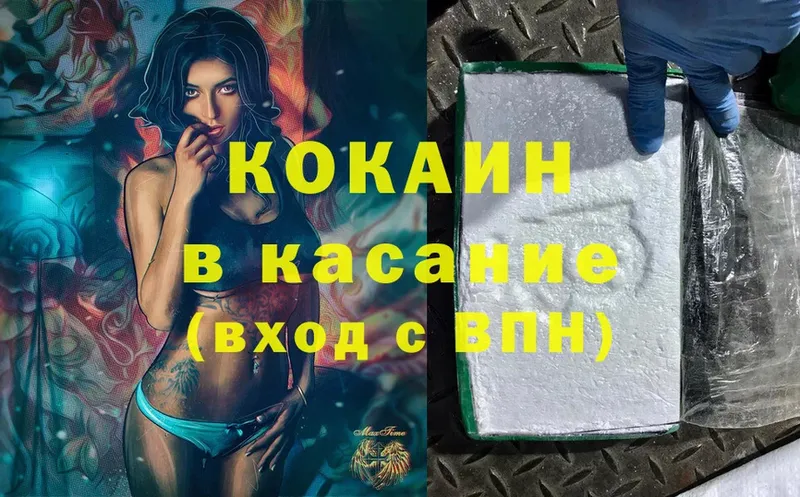 Cocaine 98%  Курган 